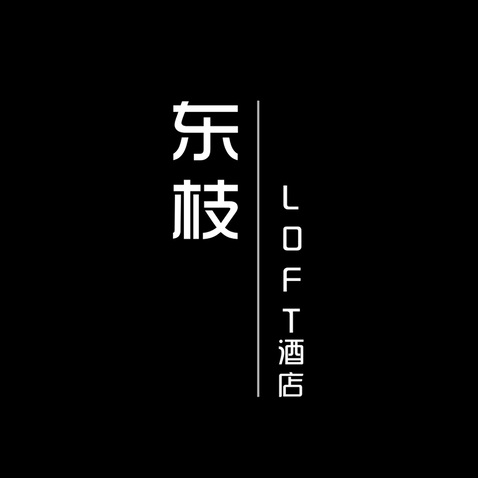 东枝公寓logo设计