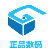 正品数码