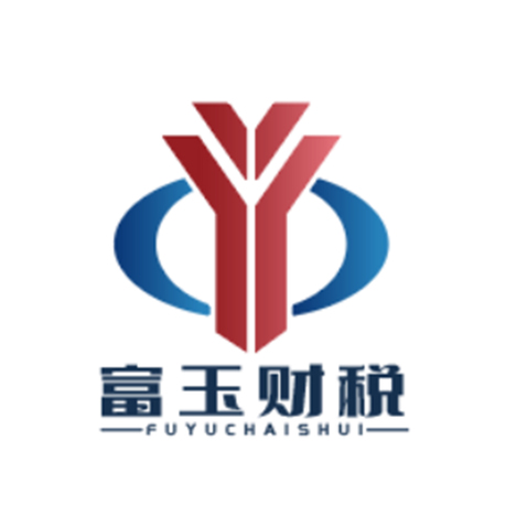 富玉财税logo设计