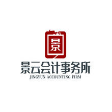 景云会计事务所