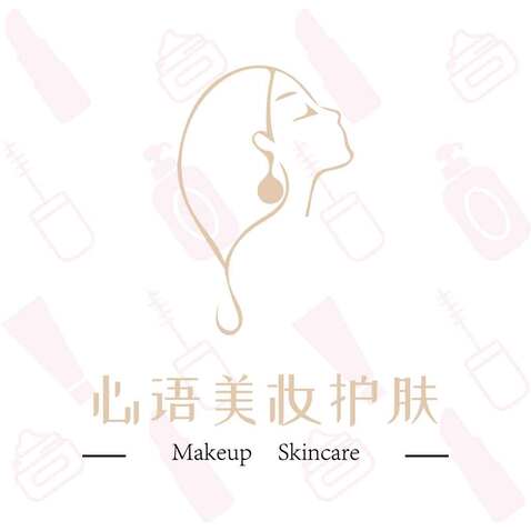 心语美妆护肤logo设计