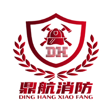 鼎航消防