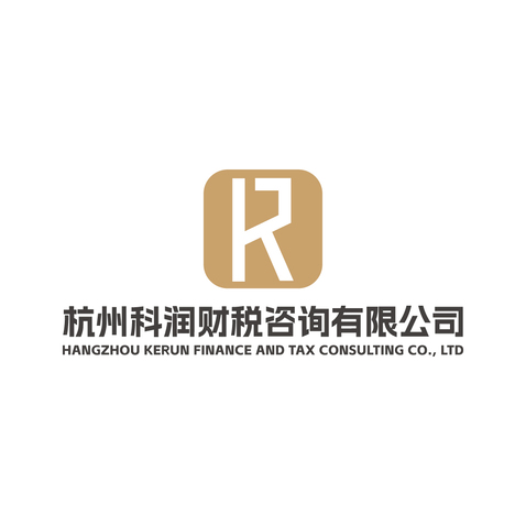 杭州科润财税咨询有限公司logo设计