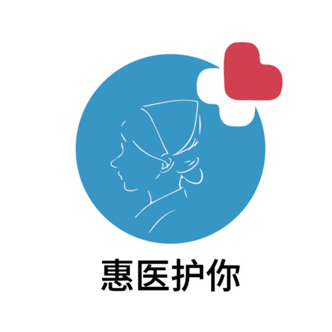 惠医护你logo设计