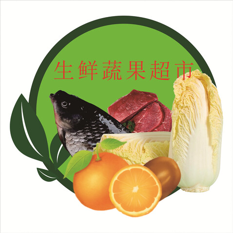 生鲜logo设计