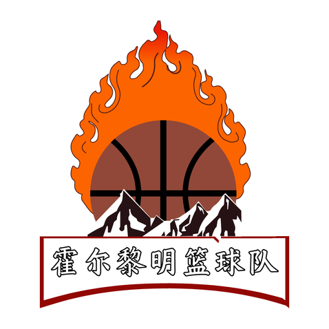 霍尔黎明篮球队logo设计