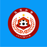 九方小学logo