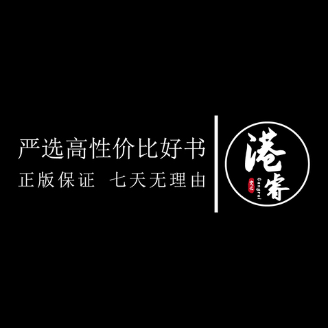 港睿图书logo设计