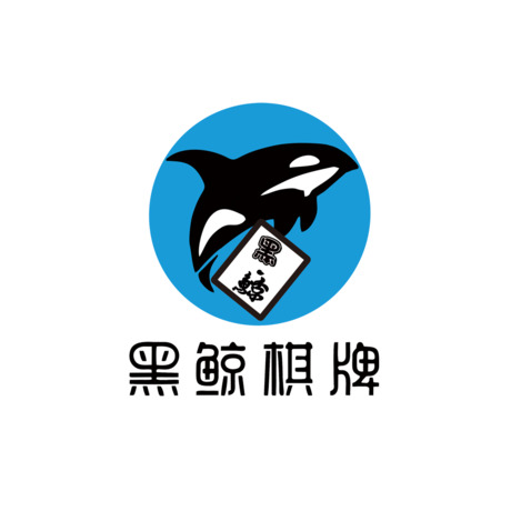 黒鲸棋牌logo设计