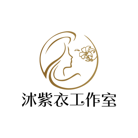 沐紫衣工作室logo设计