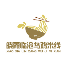 晓霞临沧乌鸡米线
