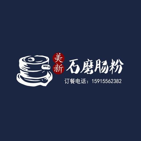 美新石磨肠粉logo设计