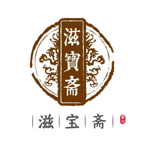 滋宝斋logo设计