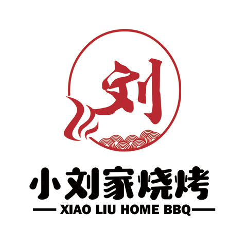 小刘家烧烤logo设计