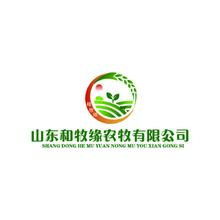 山东和牧缘农牧有限公司