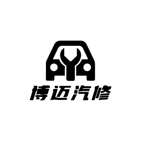 博迈汽修logo设计