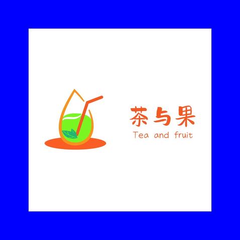 茶与果logo设计