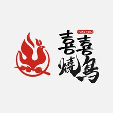 喜喜烧鸟_画板 1