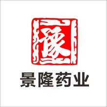 景隆药业