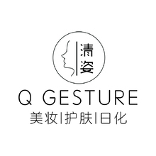 《清姿》美妆护肤日化