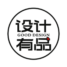 设计有品