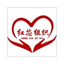红芯组织