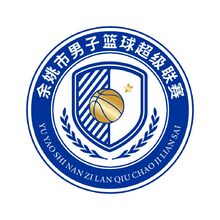 余姚市男子篮球超级联赛