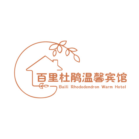 百里杜鹃温馨宾馆logo设计