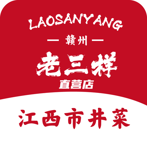 老三样logo设计