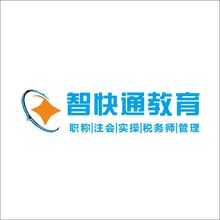 智快通教育