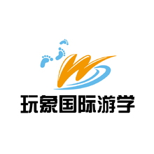 玩象国际游学