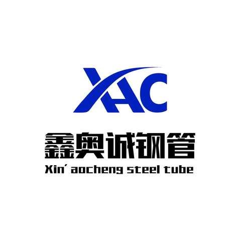 山东鑫奥诚钢管有限公司logo设计