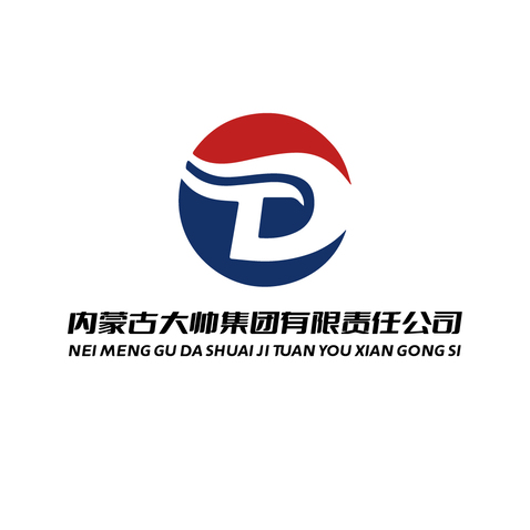 内蒙古大帅集团有限责任公司logo设计