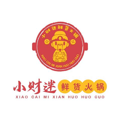 小财迷鲜货火锅logo设计