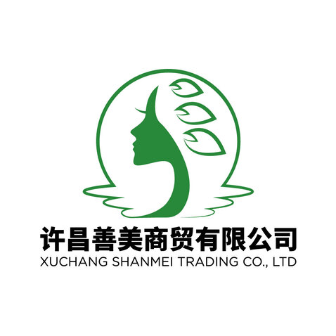 许昌善美商贸有限公司logo设计