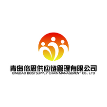 青岛倍思供应链管理有限公司