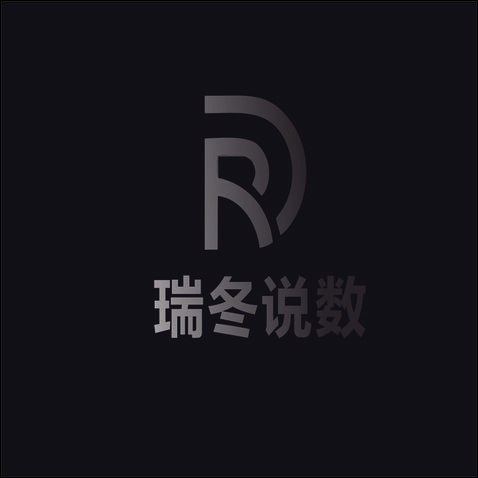 瑞东说数logo设计