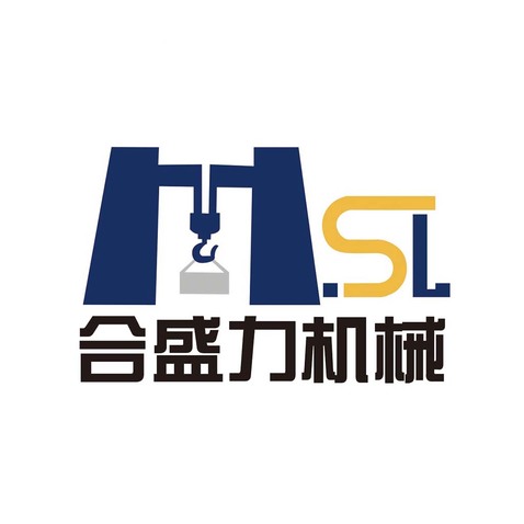 合盛力机械logo设计