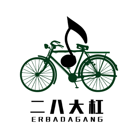 二八大杠logo设计