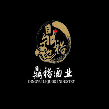 鼎裕酒业