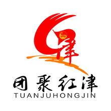 团聚红津