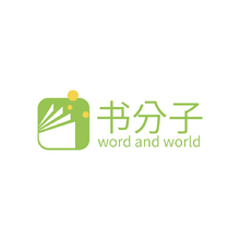 书分子