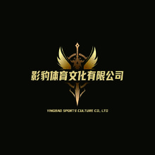 影豹体育文化有限公司