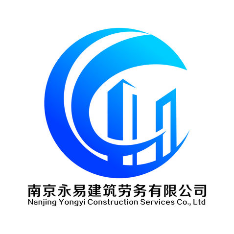 南京永易建筑劳务有限公司logo设计