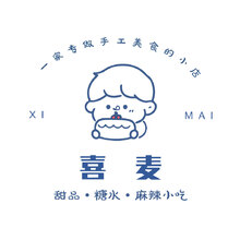 喜麦