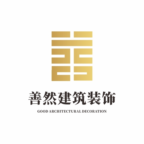 善然建筑装饰logo设计