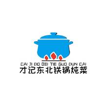 才记东北铁锅炖菜