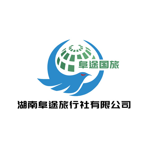 湖南阜途旅行社有限公司logo设计