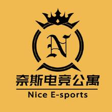 奈斯电竞公寓