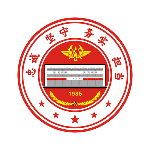 贺州市八步区建设路消防救援站logo设计